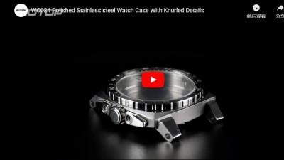 WC024 Polished Stainless-Ateel Watch Case With Knurled Details
