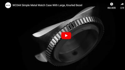 WC044 Simple Metal Watch Case With Large, Knurled Bezel