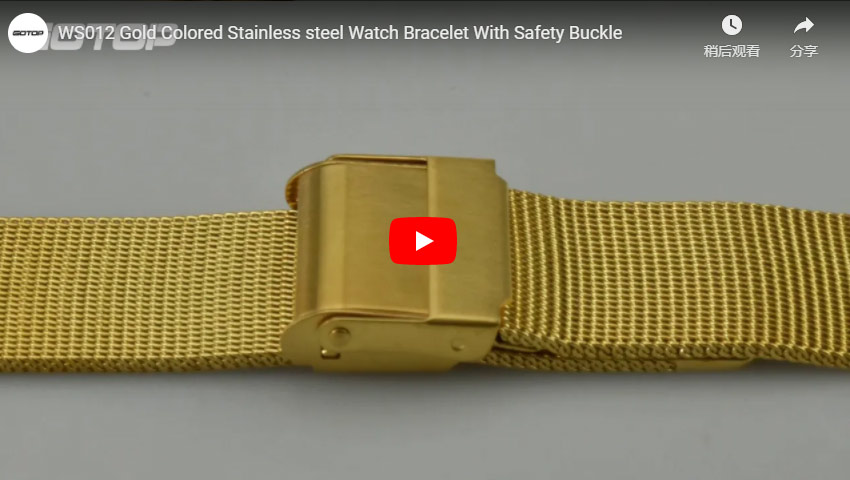 WS012 Gold Colored Stainless-Steel Watch Bracelet With Safety Buckle